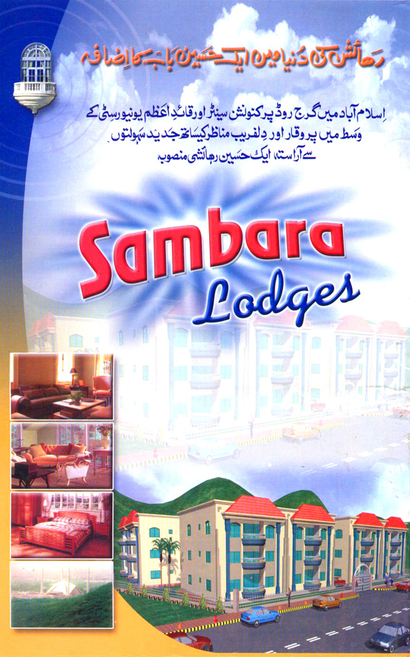 Sambara Lodges Islamabad